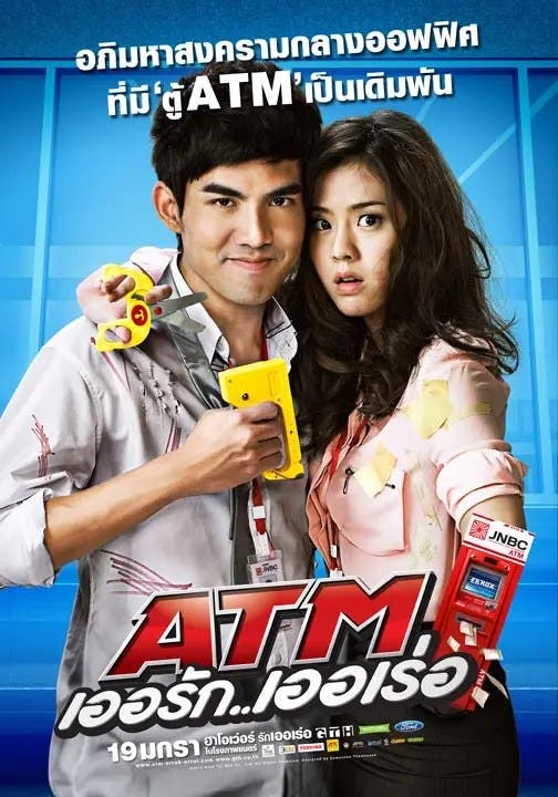 Thai Movie1